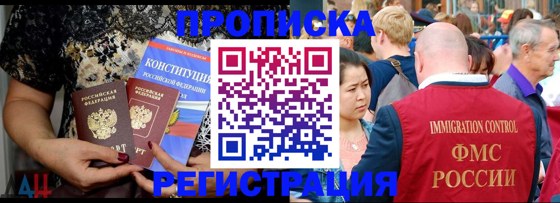 где прописаться в Твери