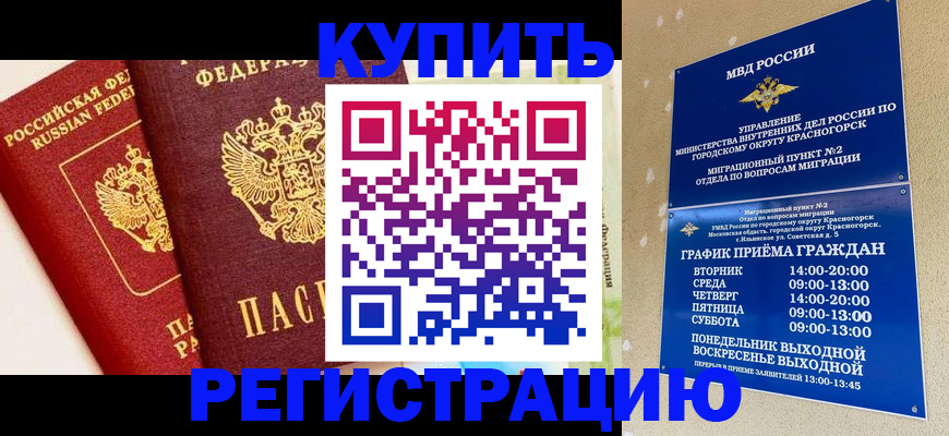 прописка в квартире в Твери