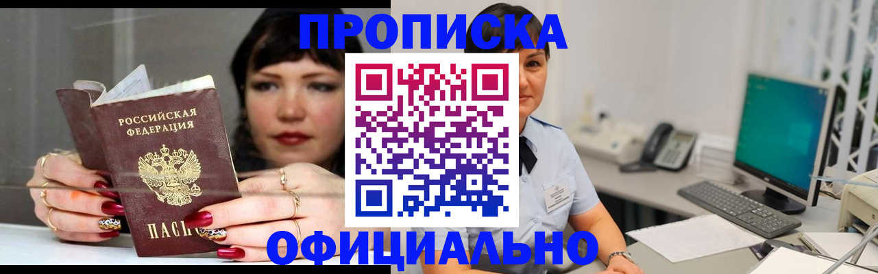 миграционный учет в Твери