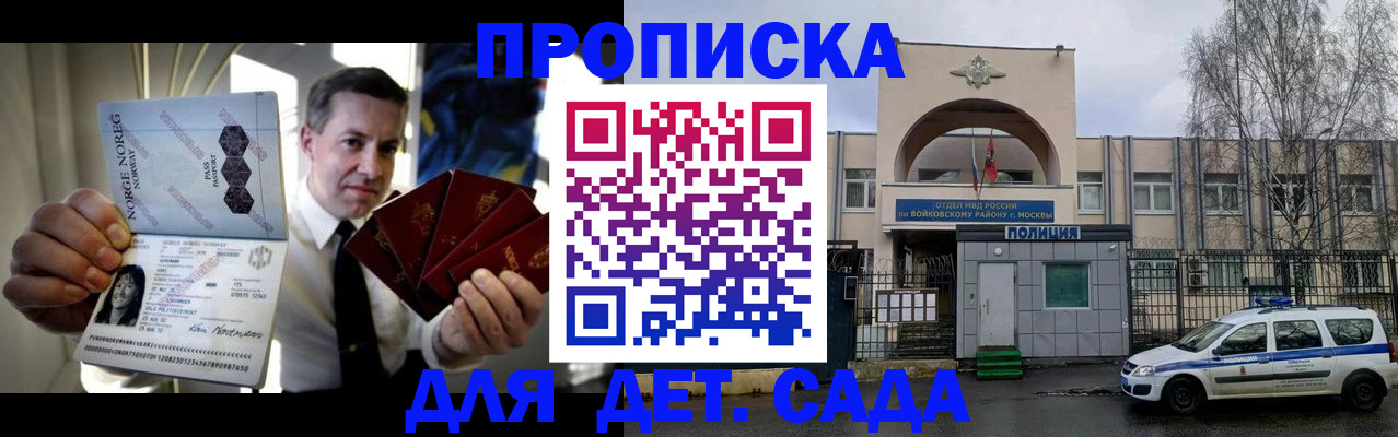 прописка регистрация в Твери