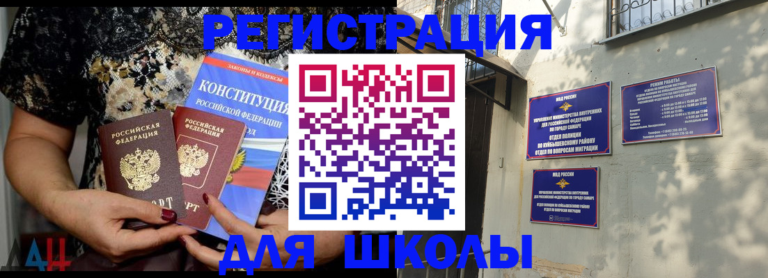 прописка ребенка в Твери