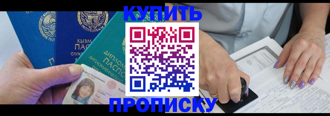 временная регистрация надежно в Твери