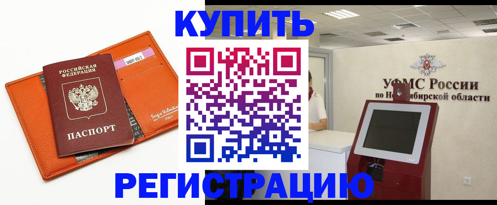 миграционный учет в Твери