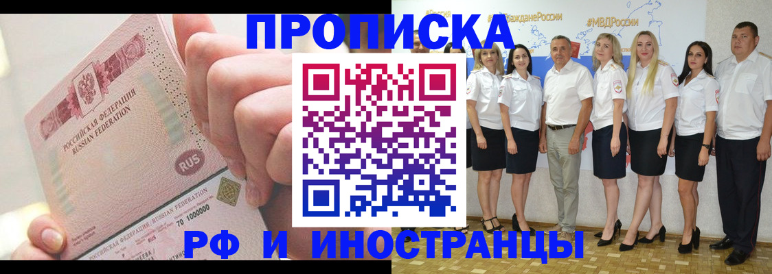 прописка законно в Твери