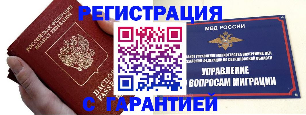временная регистрация поиск в Твери